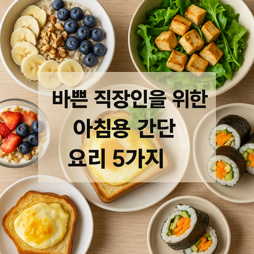바쁜 직장인