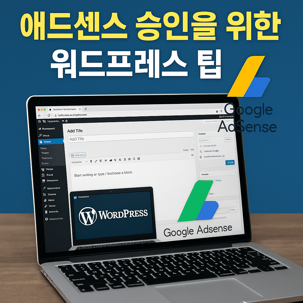 워드프레스 설치