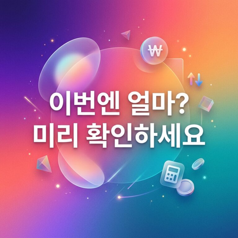 ai thumbnail gradient 이번엔 얼마 미리 확인하세요 1789061587
