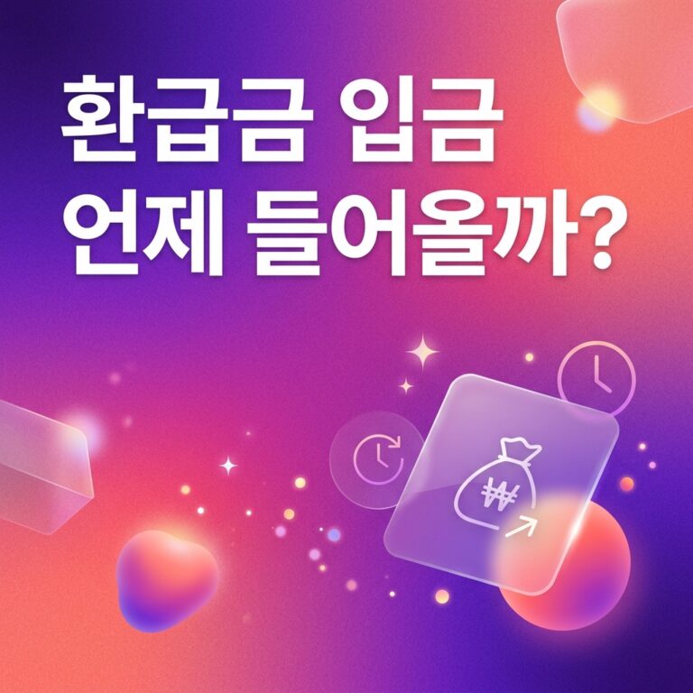 ai thumbnail gradient 환급금 입금 언제 들어올까 1789062372