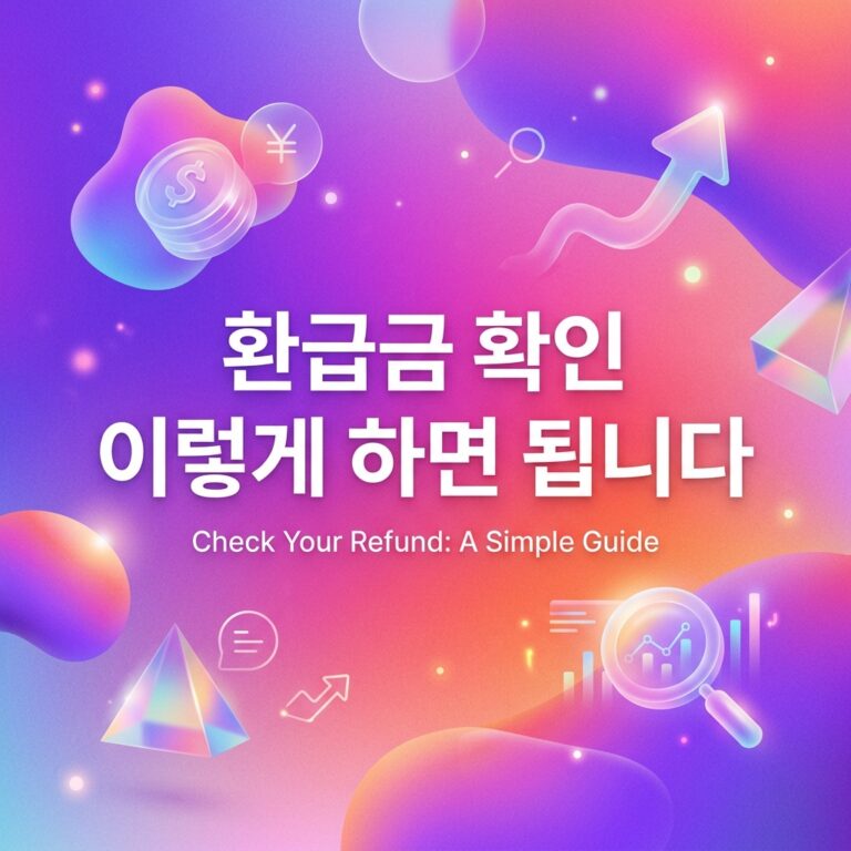 ai thumbnail gradient 환급금 확인 이렇게 하면 됩니다 1789060978