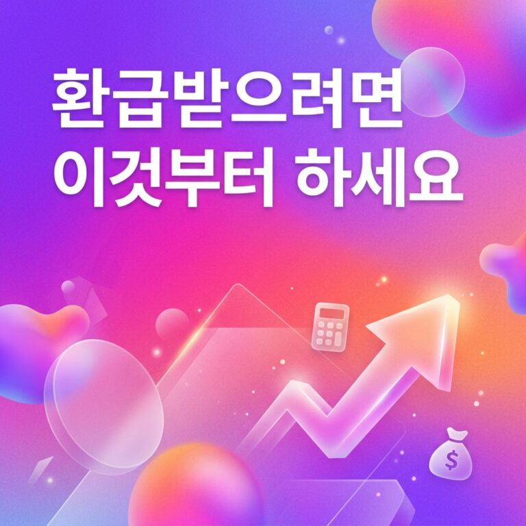 ai thumbnail gradient 환급받으려면 이것부터 하세요 1789062181