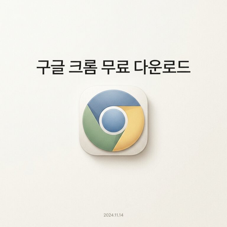 ai thumbnail minimal 구글 크롬 무료 다운로드 1788466928