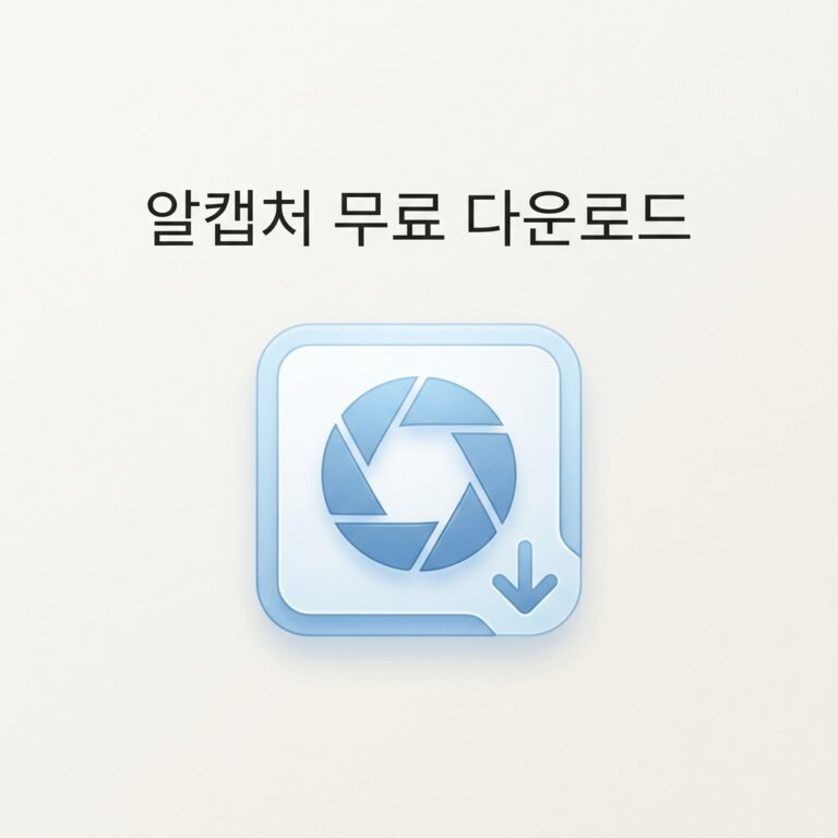 ai thumbnail minimal 알캡처 무료 다운로드 1788469948