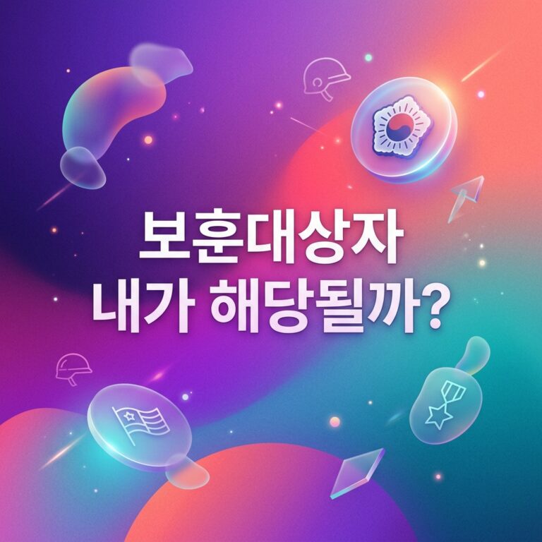 ai thumbnail gradient 보훈대상자 내가 해당될까 1791032818
