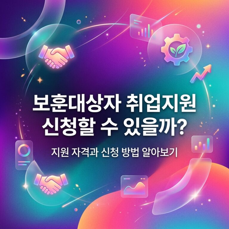 ai thumbnail gradient 보훈대상자 취업지원 신청할 수 있을까 1791033415