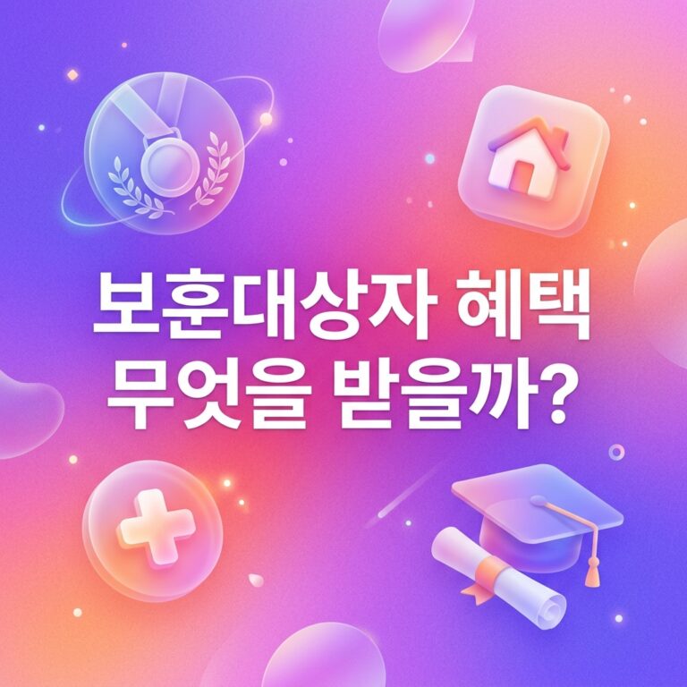 ai thumbnail gradient 보훈대상자 혜택 무엇을 받을까 1791033150
