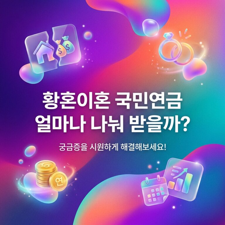 ai thumbnail gradient 황혼이혼 국민연금 얼마나 나눠 받을까 1790934127